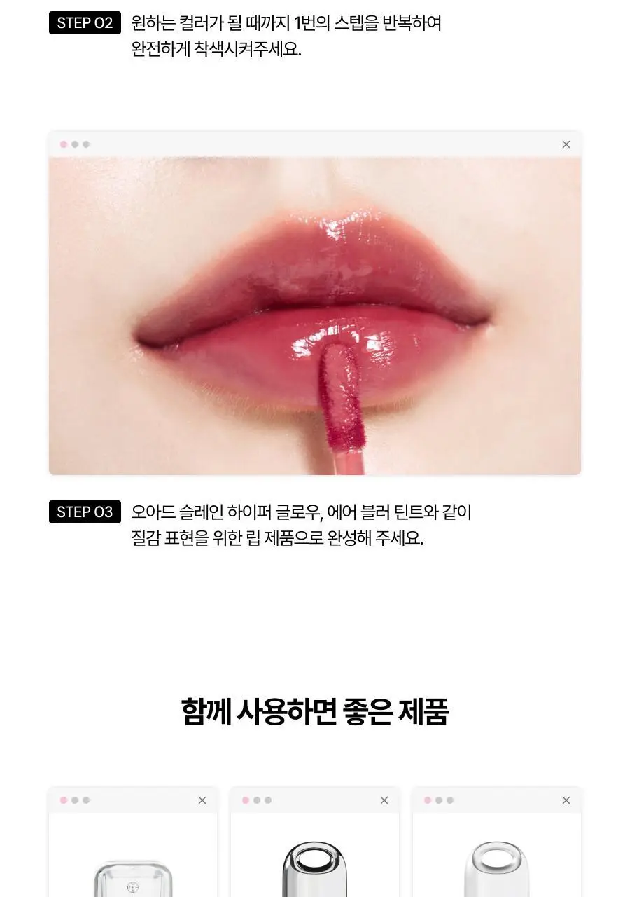 [올영단독컬러/NEW/슬기PICK]오아드 슬레인 파우더믹싱 워터틴트 8 colors 상세페이지 66